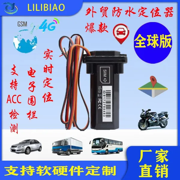 Global 4G Locator GPS Car Electric Motorcycle Waterproof and Anti Loss Mobile Phone Tracker Tracker