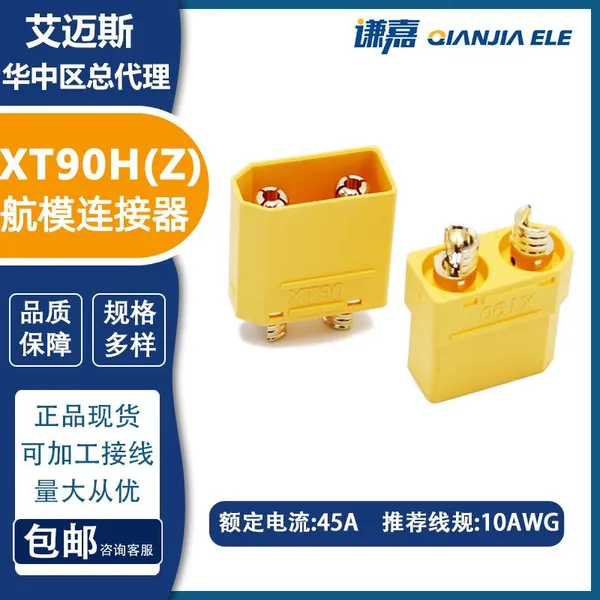AMASS XT90H Connector 45A Power Connector XT90H(Z)-F/M in Stock photo-4