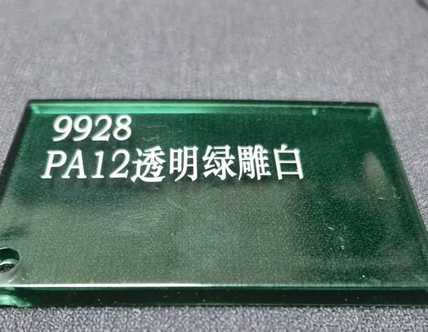 PA Transparent Laser Marking Powder Plastic Additive, Laser Engraving Powder photo-4