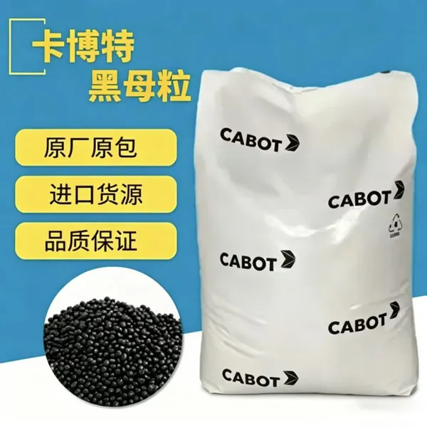 PLASBLAK PE2718 Black Masterbatch Manufactured by Cabot, Polyethylene Carrier Carbon Black Concentrate