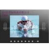 Waterproof tv