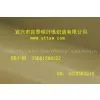 Kevlar Fiber Fabric,aramid Fiber Fabric,aramid for Bulletproof