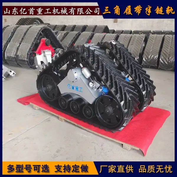 Yishou Heavy Industry Triangle Track Chassis Manufacturer's Modification and Customization photo-3