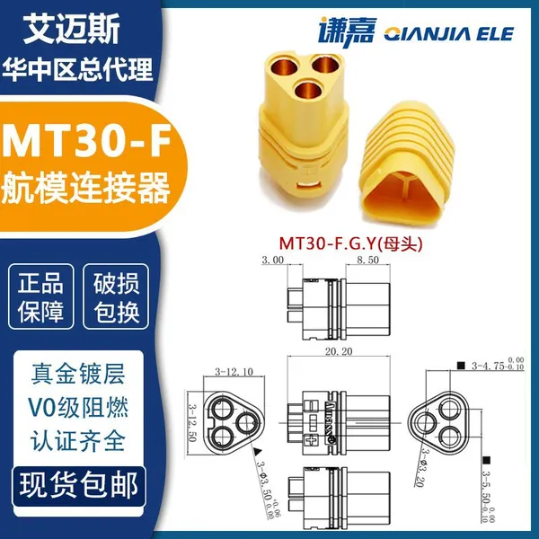 Amass 30A Connector MT60-F/M 3p Motor Connector MT60 IN STOCK photo-5