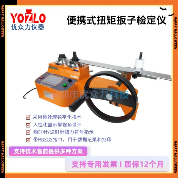 2000N.m Torque Plate Calibrator YL-328T Coaxiality Tester photo-2
