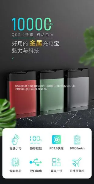Mobile Power