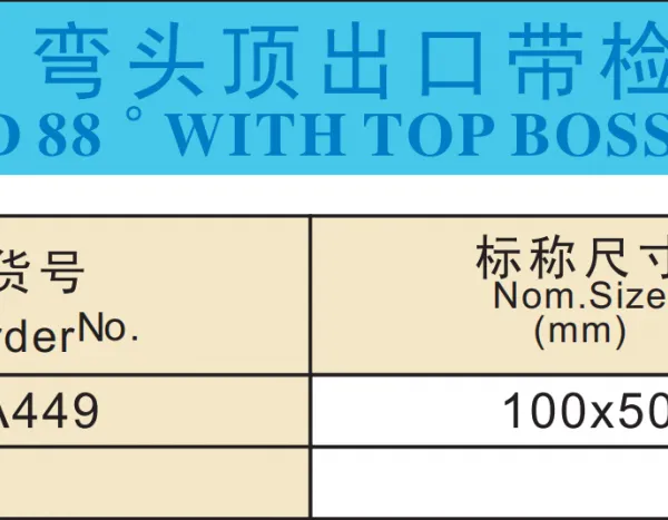 88° Elbow Top Outlet With Inspection Port photo-3