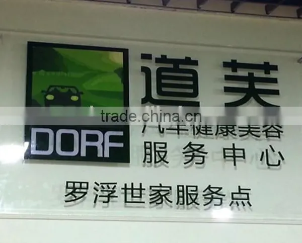 Customized High Clear Luxury Acrylic Sign for Hotel photo-2