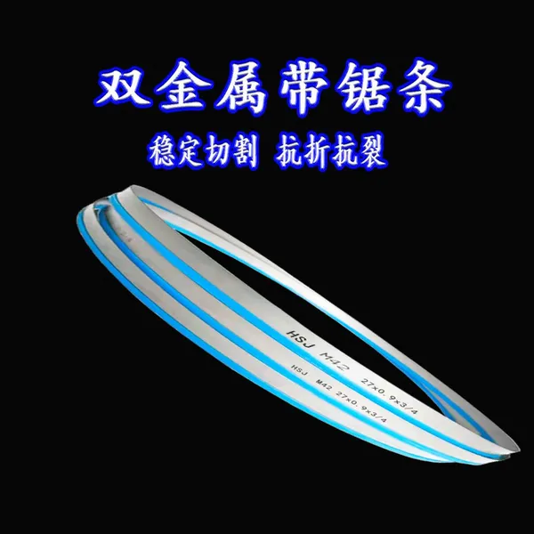 The Hongshengjie 3505 Bimetallic Saw Blade for Stainless Steel Cutting Demonstrates Excellent Durability. photo-5