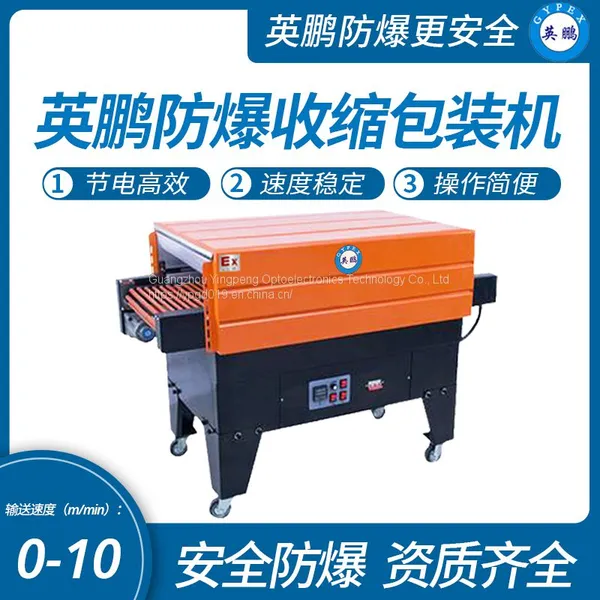 Guangzhou Yingpeng Food Processing Explosion proof Jet Packaging Machine, Yingpeng Explosion proof Sealing Machine