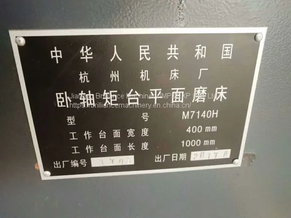 Hangzhou M7140H Surface Grinding Machine photo-3