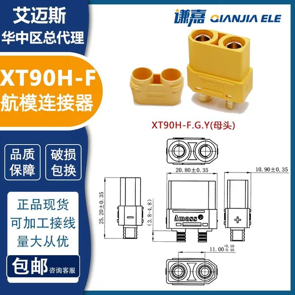 AMASS XT90H Connector 45A Power Connector XT90H-F/M in Stock photo-4