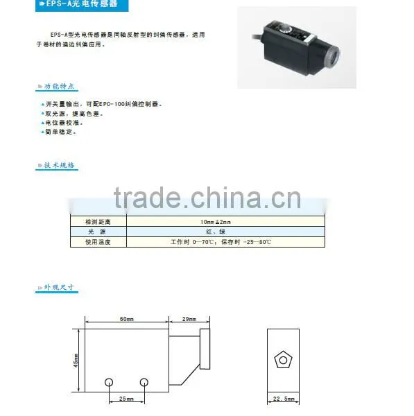 China Printing Machinery Photoelectric Sensor photo-5