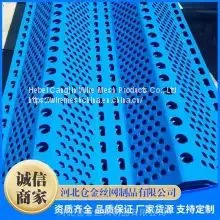 Punching Air Filter Metal Air Filter is Installed on the Sand Field Air Baffle and Dust Suppression Wall