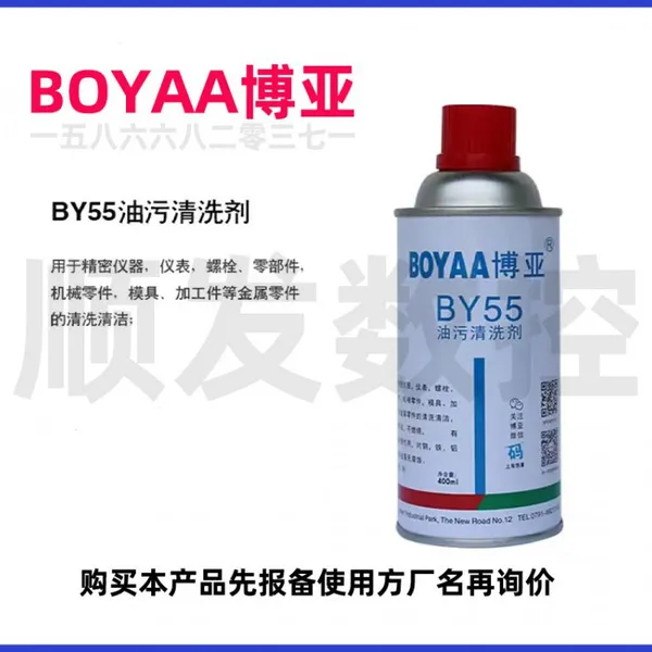 BOYAA High Temperature Cylinder Sealant BY533 photo-5