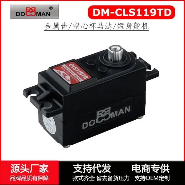 DM-CLS139TD 42g/0.08s/13kg.cm Coreless Digital 13kg Low Profile rc Servo