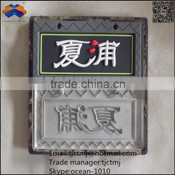 Cheap Customized OEM Pvc Rubber Patch photo-5