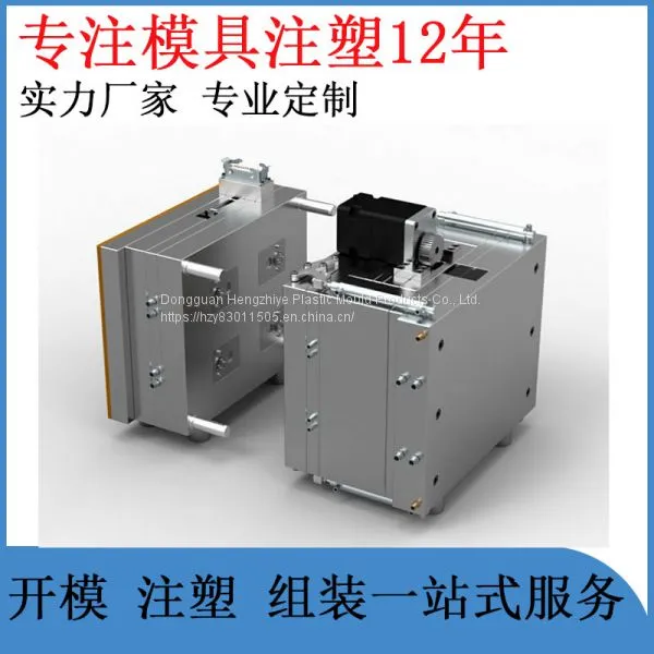 Plastic Mold Processing and Manufacturing of Plastic Shell Mold and Plastic Mold photo-2