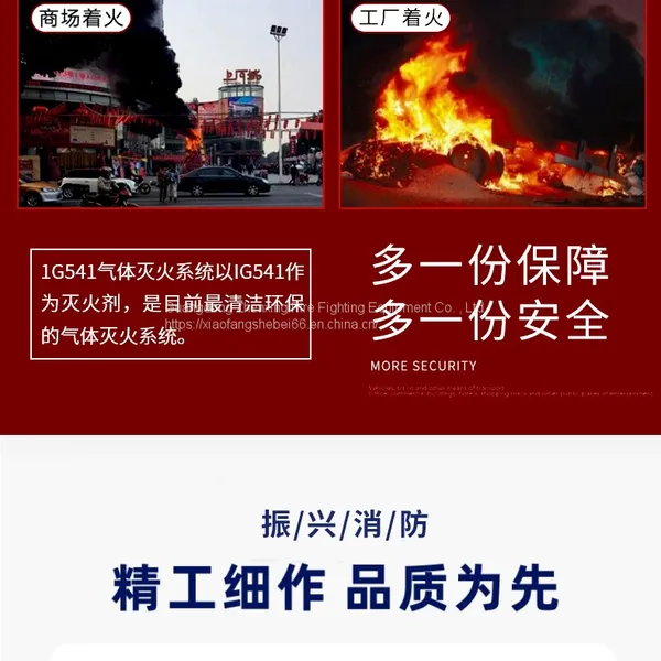 Guangdongzhenxing High-pressure Carbon Dioxide Fire Extinguishing Device photo-4