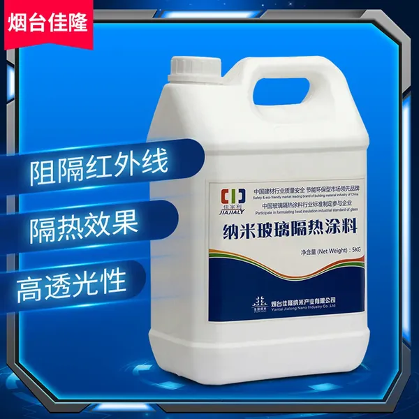 Brush‑on Nano Glass Heat‑Reflective Coating, Liquid Glass Solar Heat‑Rejection Sunscreen Liquid for Window Glass photo-2