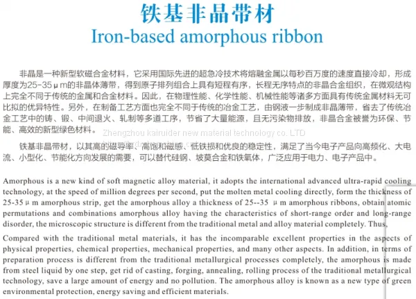 Iron Base Amorphous Strip.