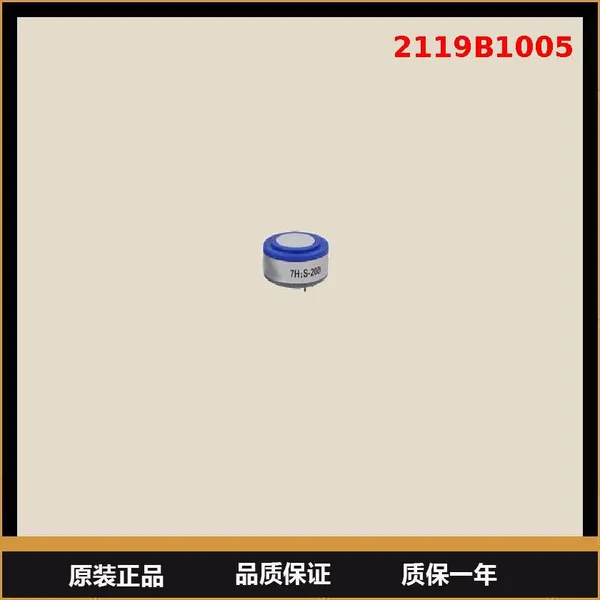 Honeywell Hydrogen Sulfide Sensor 2119B1005