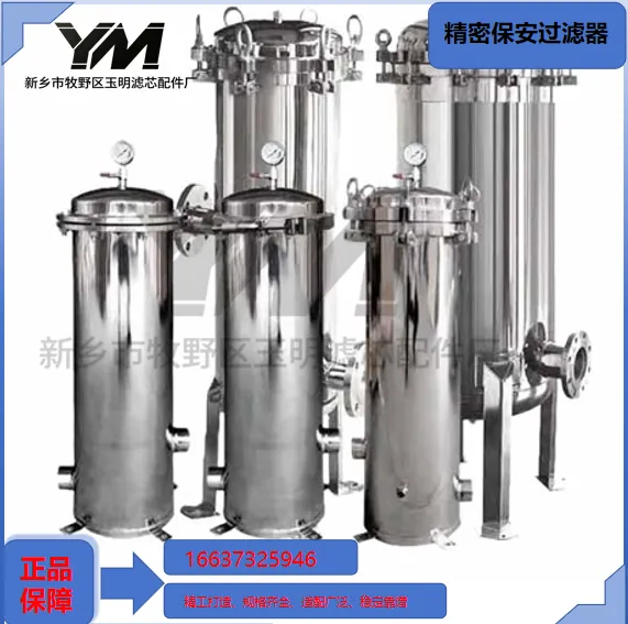 Precision Security Filter