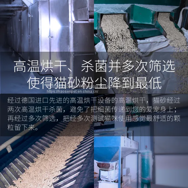 Wholesale and Retail Haosen Tofu Cat Litter 6L2.5 kg Original Tofu Cat Litter OEM OEM Nissan 70 Tons photo-4