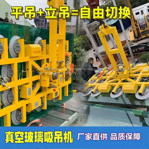 Zhengxinda 3000kg Electric Suction Cup Pneumatic Turnover Crane Vacuum Spreader Large Glass Suction Crane