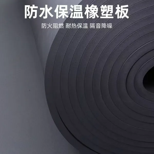 Rubber Plastic Foam Building Insulation Board NBR/PVC Closed Cell Elastomeric Foam