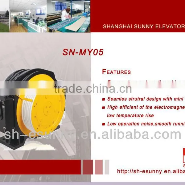 Taction motor Shanghai manufacturer/ gearless elevator traction motor/elevator parts
