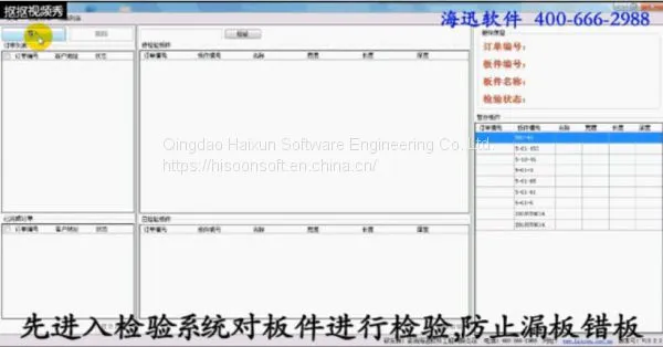 Haixun Packaging and Delivery System