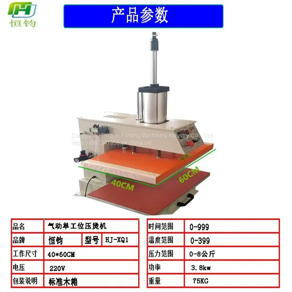 T - Shirt Printing Machine Simplex Pressure Ironing Drill Pneumatic Simplex Clothing Printing Machine Pneumatic Simplex Ironing Machine photo-3