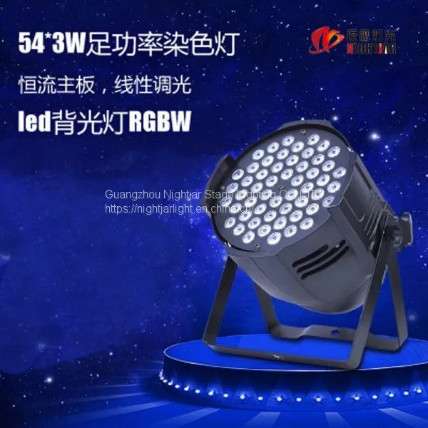 (NJ-L54) RGBW 54x3W Indoor Stage Effect LED Par Can Light photo-5