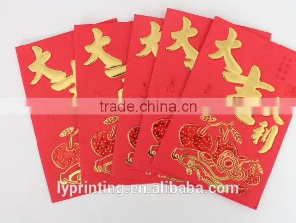 Whole Lucky Money Pocket Chinese Festival Red Envelope Printing photo-6