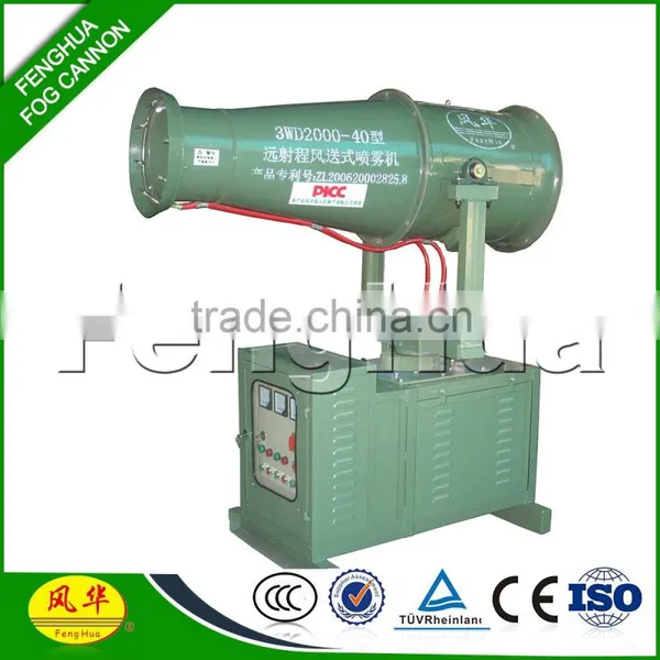Fenghua Cannon Fog Cannon Sprayer in Agriculture for Tower Garden photo-3