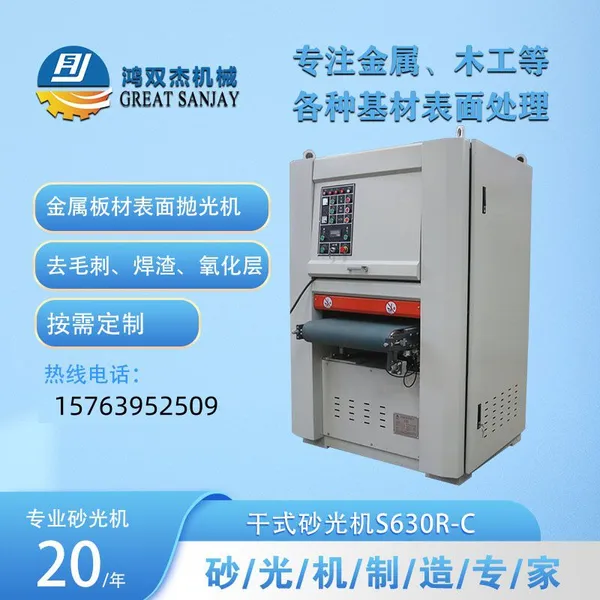 Aerogel Panel Sanding and Polishing Machine Non-metallic Panel Thickness Leveling Surface Treatment
