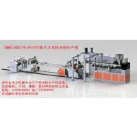 PP/PS Sheet Extrusion Line