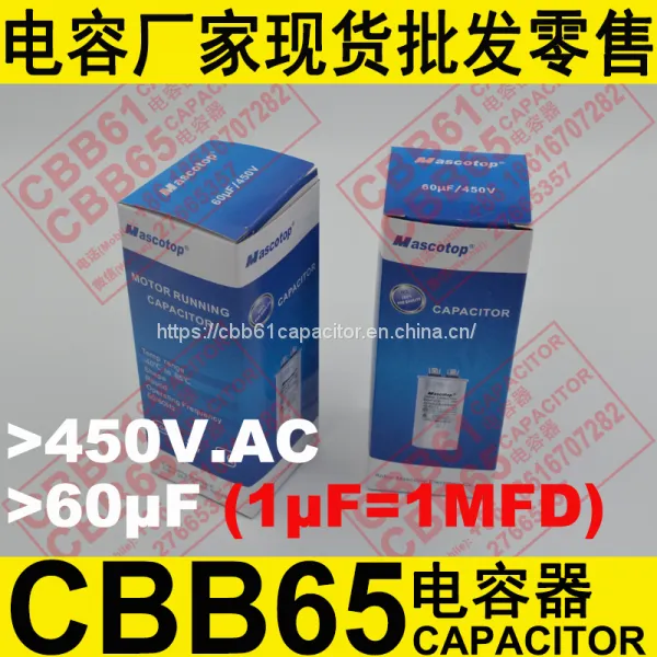 450V.AC 60uF±5% CBB65 Capacitor for Air Conditioner photo-2