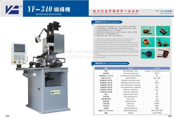 Supply automatic winding machine