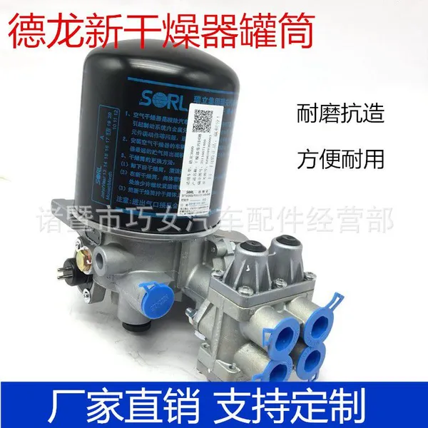 Auto Brake Parts M3000X3000F3000 Air Dryer