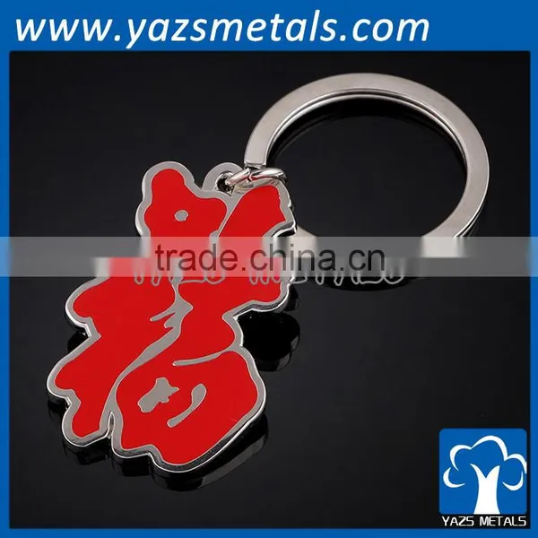 Custom Metal Keychain for New Promotional Gift photo-2
