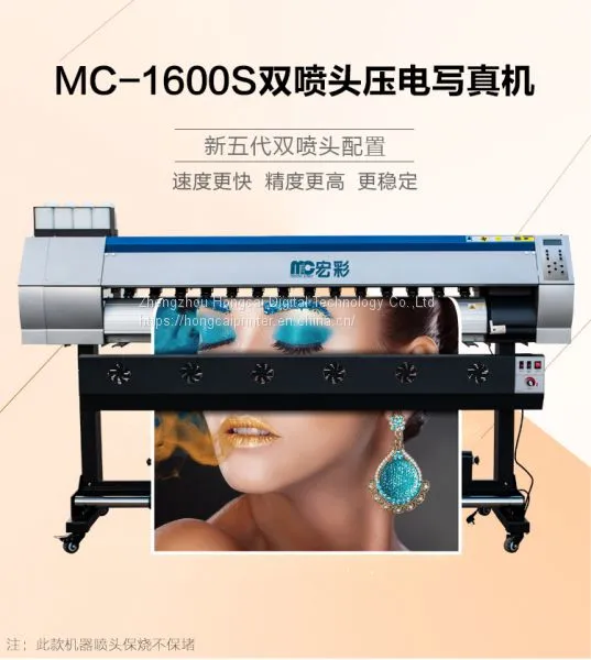 Espon Dx11 1600mm Printing Size Eco Solvent Price List