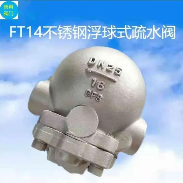 Bosch Supply Float Type Steam Trap Cast Steel Welding Automatic Steam Trap photo-3