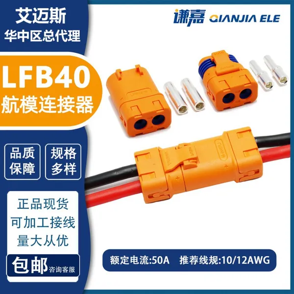 Amass LFB40-F/M Connectors High Current Connector With Lock