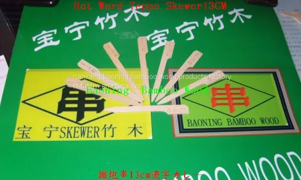 Brand LOGO Teppo Skewer 13.5cm photo-3