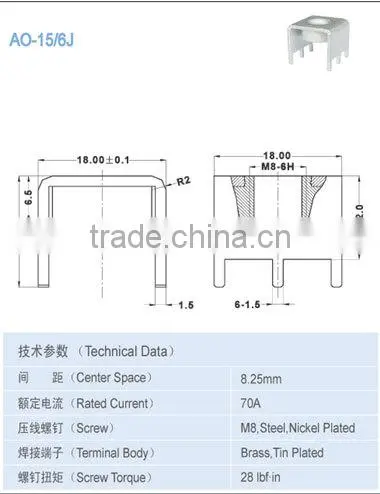 8.2500*16.50mm Terminal Accessory PCB Terminal 70A photo-2