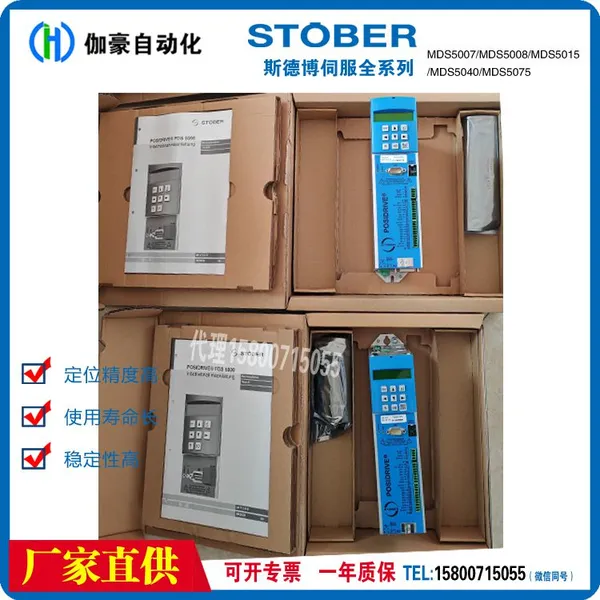 In-stock SDS5075A/L 7.5KW and SDS5110A/L 11KW STOBER Servo Controllers photo-2