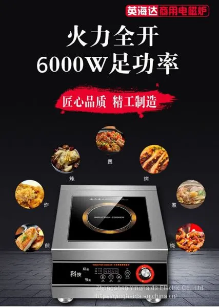 Commercial Induction Cooker 6000W 220V High Power Flat Soup Stove Restaurant Stir Fry Induction Cooker