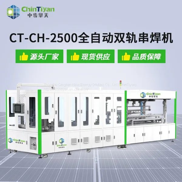 Advanced CT-CH-2500 Automatic Solar Cells Tabber Stringer Machine photo-3